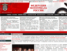 Tablet Screenshot of mototrial.ru